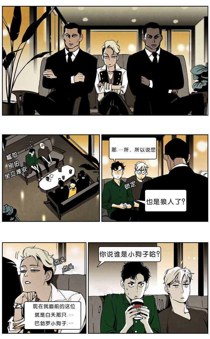 入夜为人漫画,第35章：大老板1图