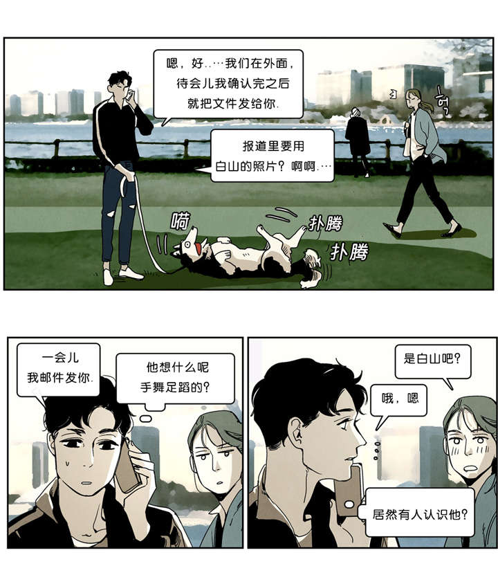 入夜对他上瘾有声小说漫画,第37章：出名2图