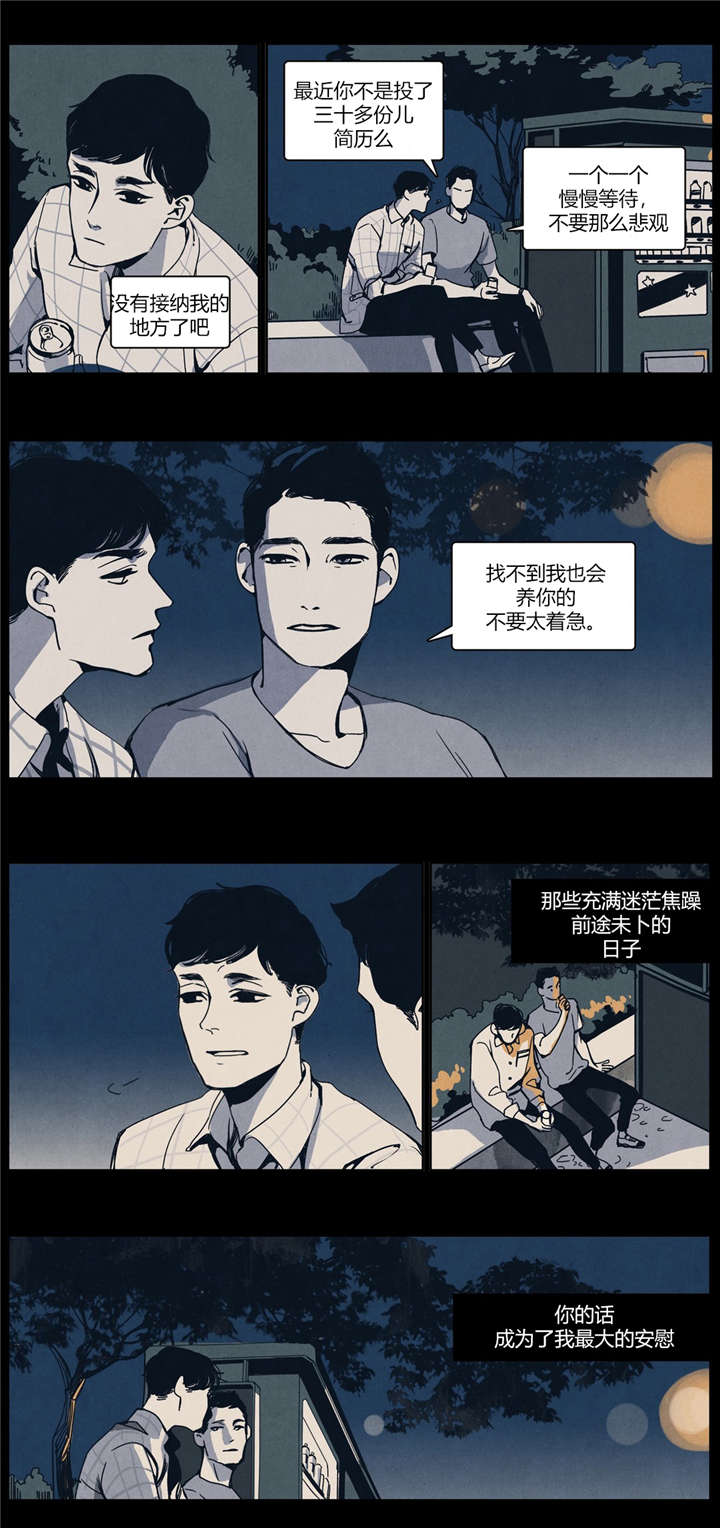 入夜为人漫画,第26章：独自伤神2图