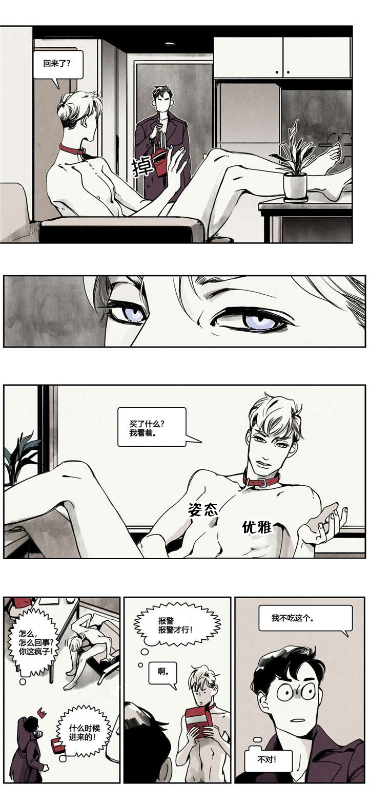 入夜为情所困漫画,第2章：狼人出现1图