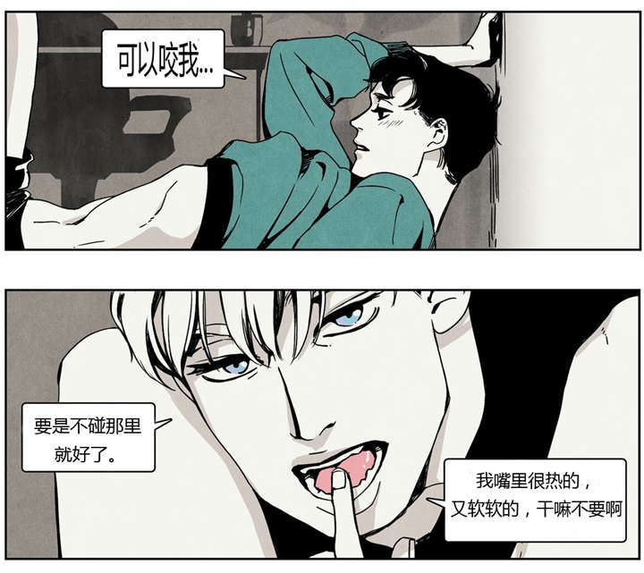 歌曲入夜漫画,第12章：很容易吃醋1图