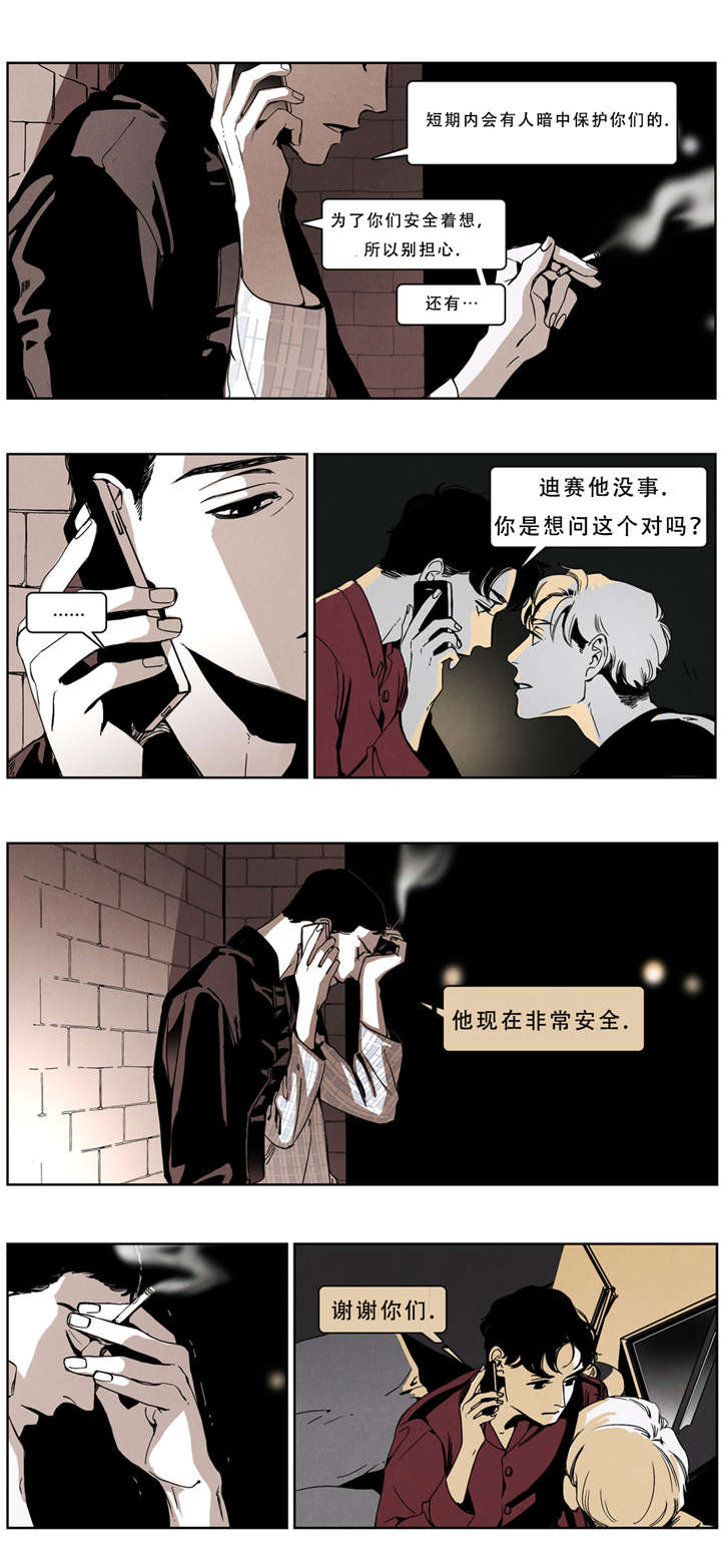 入夜渐微凉繁花落地成霜完整版漫画,第40章：不听话2图