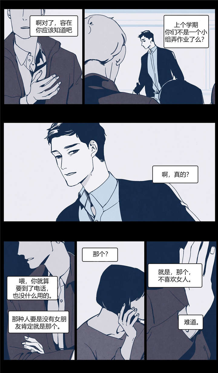 入夜为人漫画,第25章：坦白2图