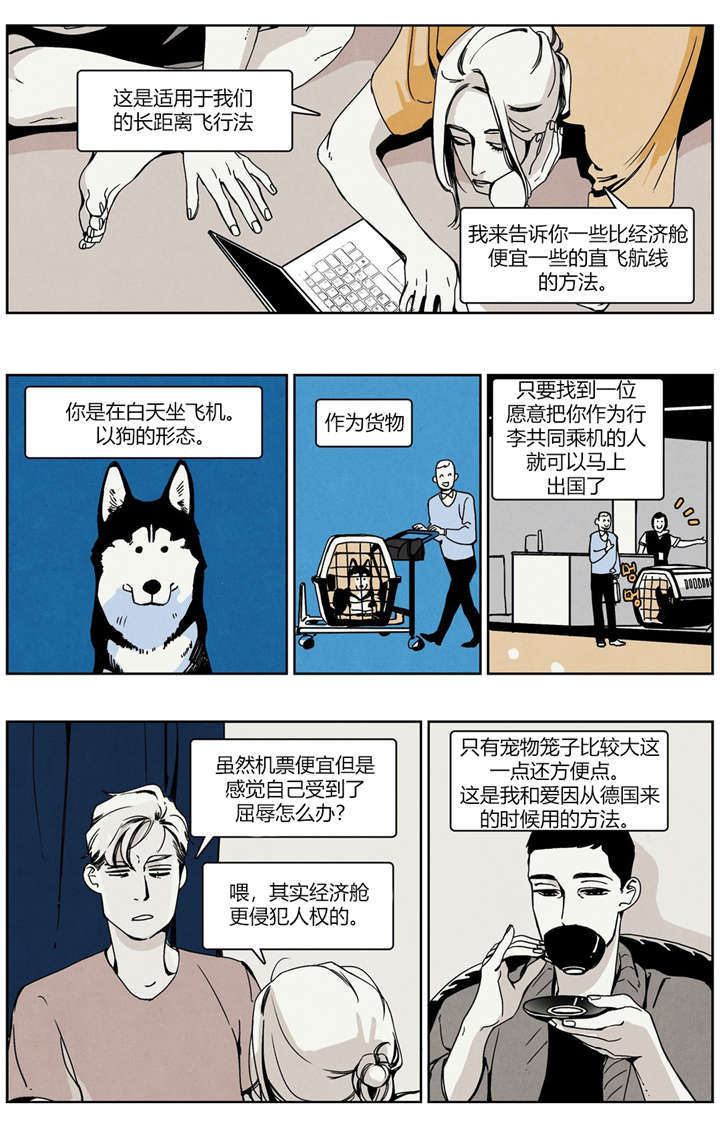 入夜为他沦陷短剧在哪看漫画,第27章：赌气2图