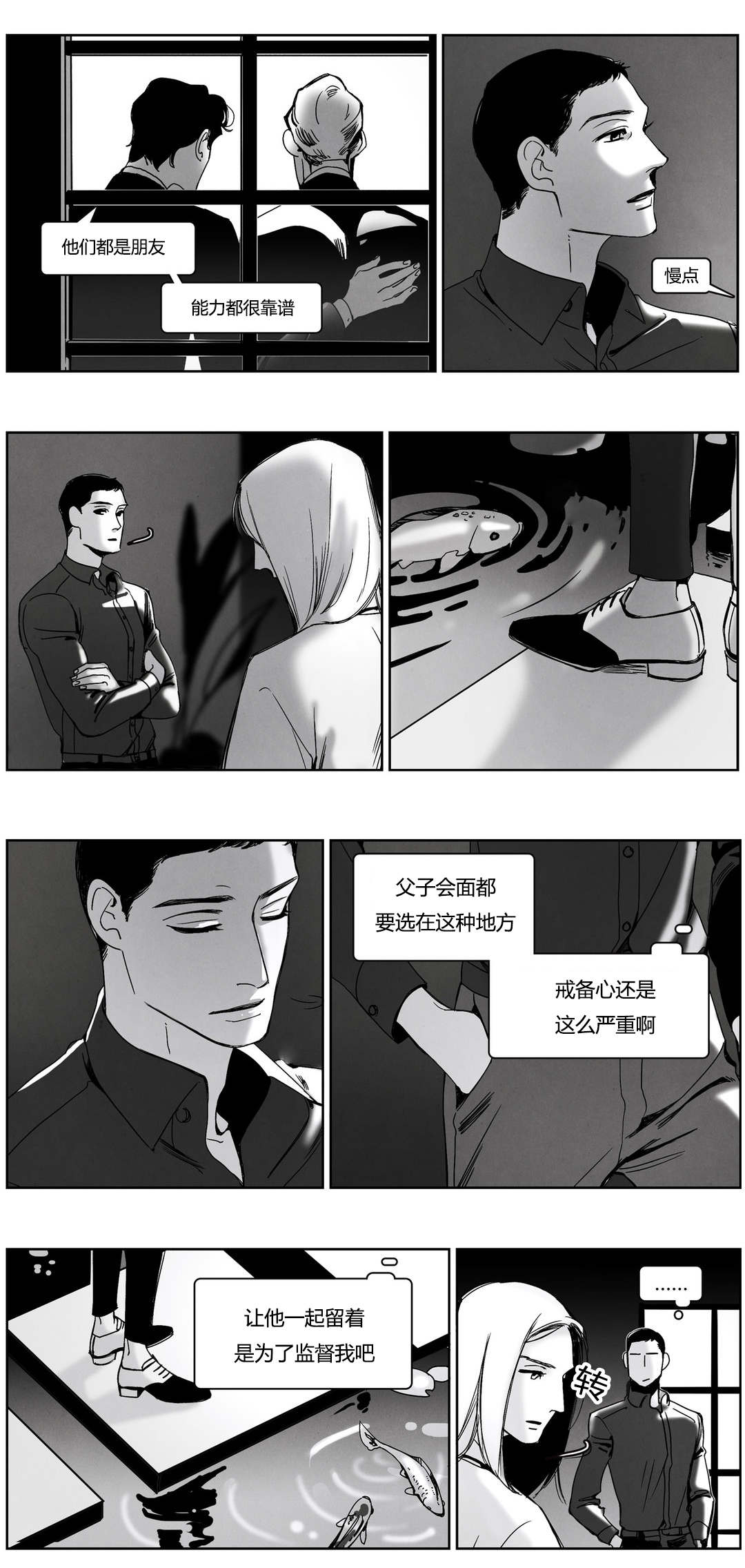 入夜逢魔时漫画,第48章：项链1图