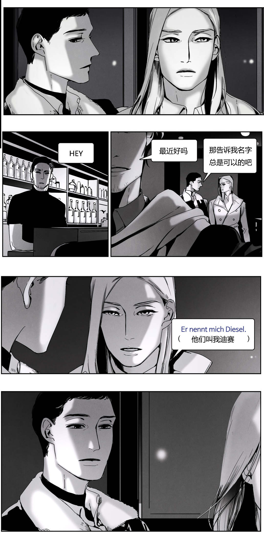 入夜为人漫画,第44章：酒吧2图