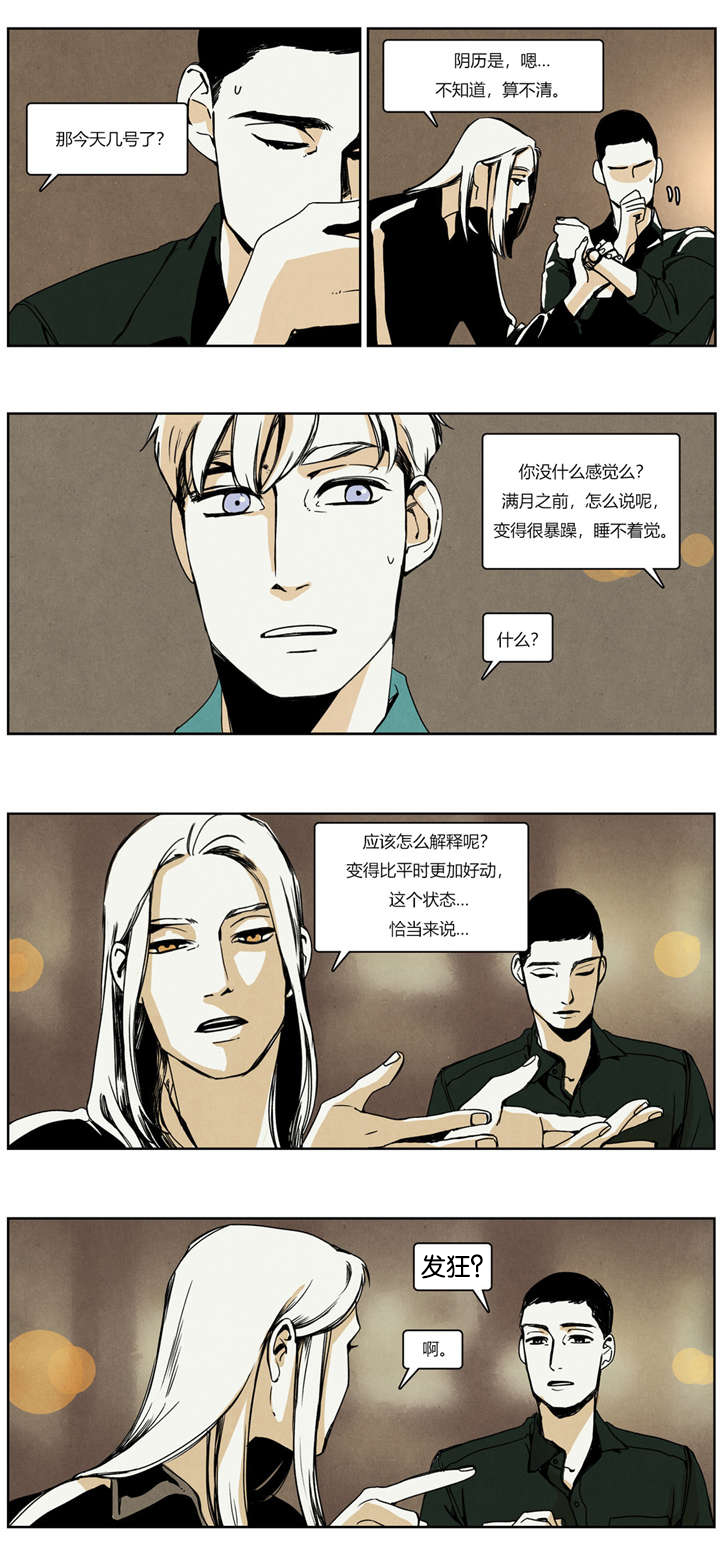 歌曲入夜漫画,第23章：纠结患者2图