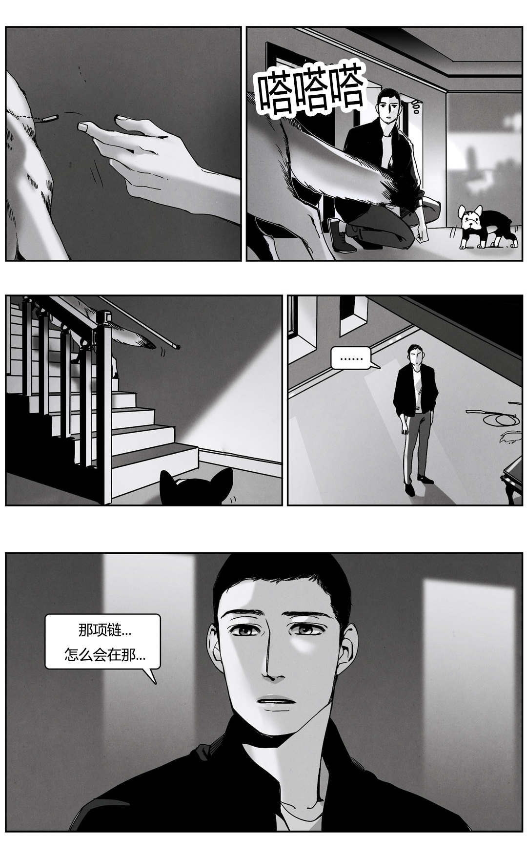 入夜是几点漫画,第50章：户外交接2图