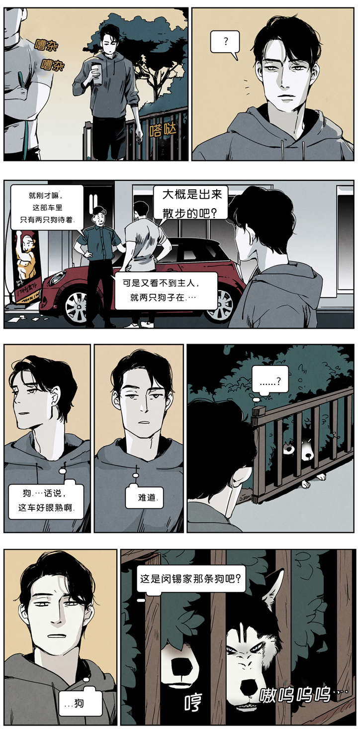 入夜我们谈恋爱谁唱的漫画,第33章：后果很严重1图