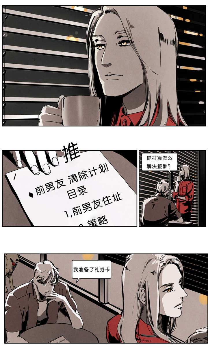 入夜对应什么漫画,第31章：绝不能回去1图