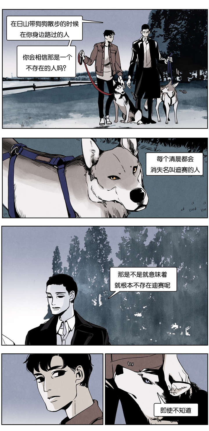 入夜深情沦陷大结局漫画,第17章：同是天涯沦落人2图