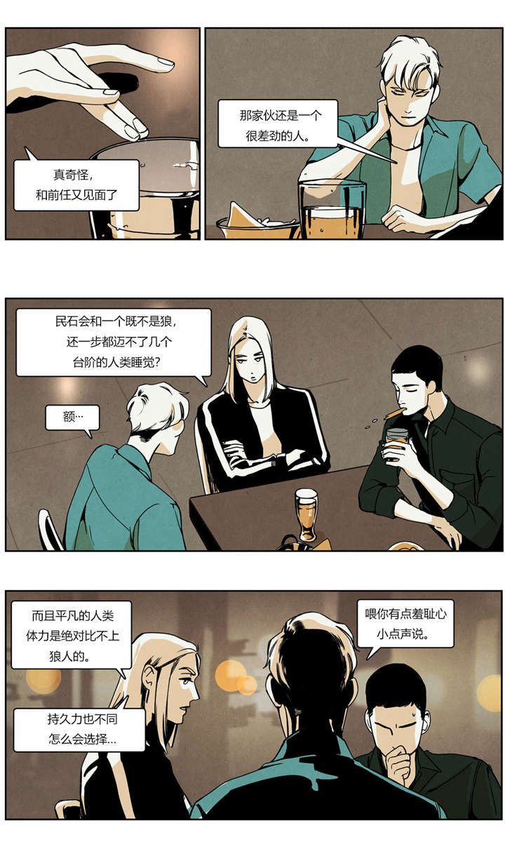 歌曲入夜漫画,第23章：纠结患者1图