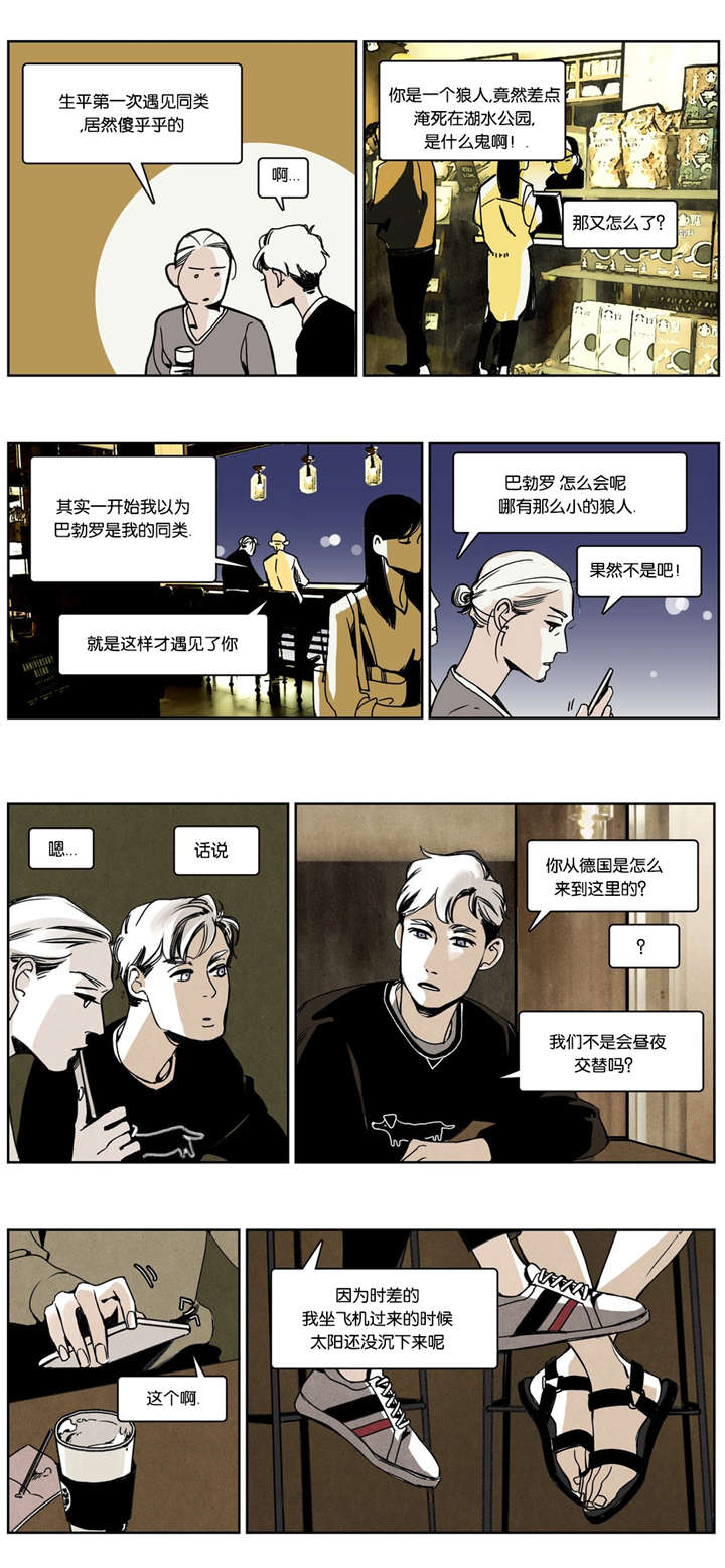 入夜为人漫画,第19章：两狗会谈2图