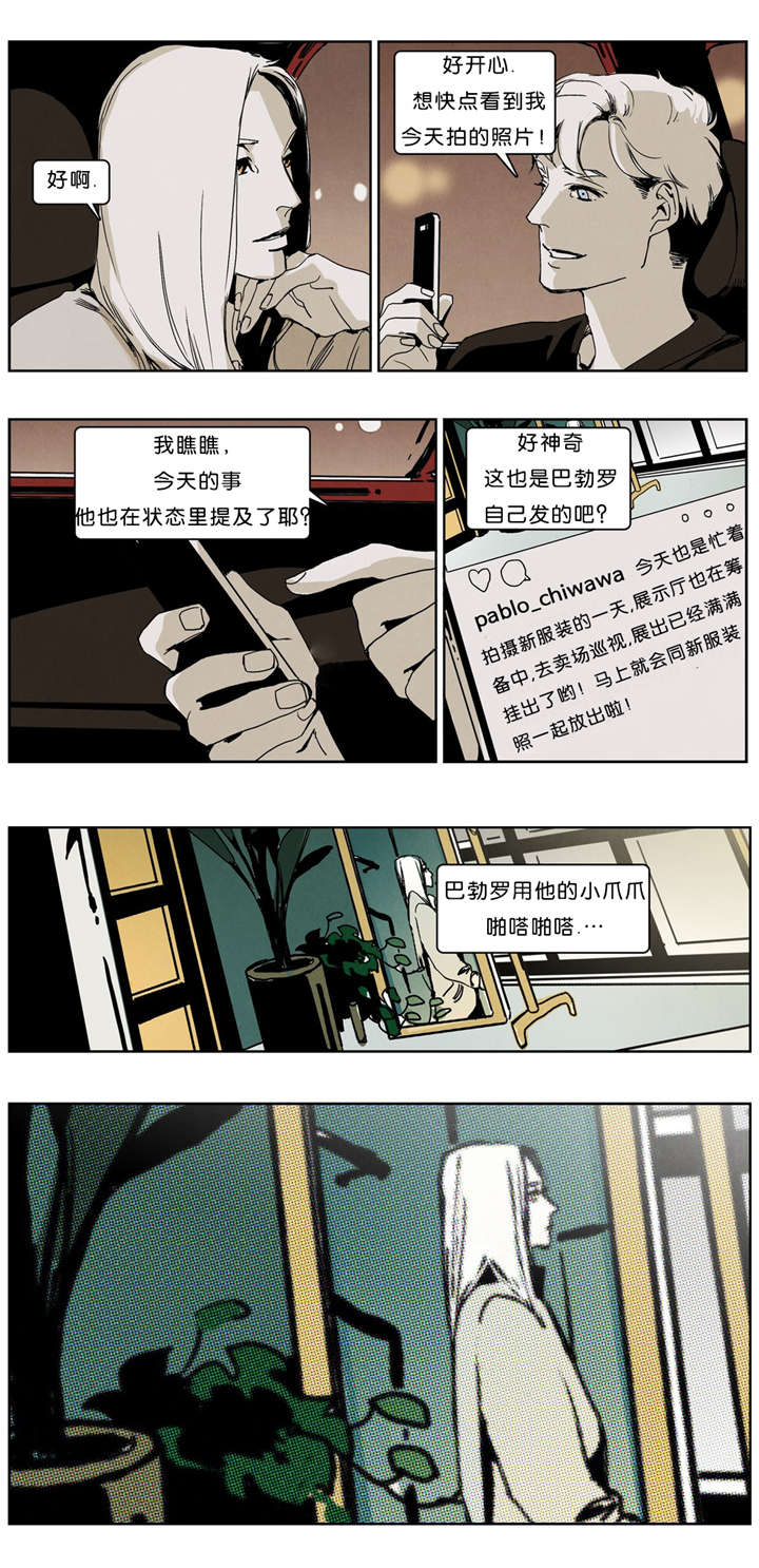 入夜对他上瘾有声小说漫画,第37章：出名2图