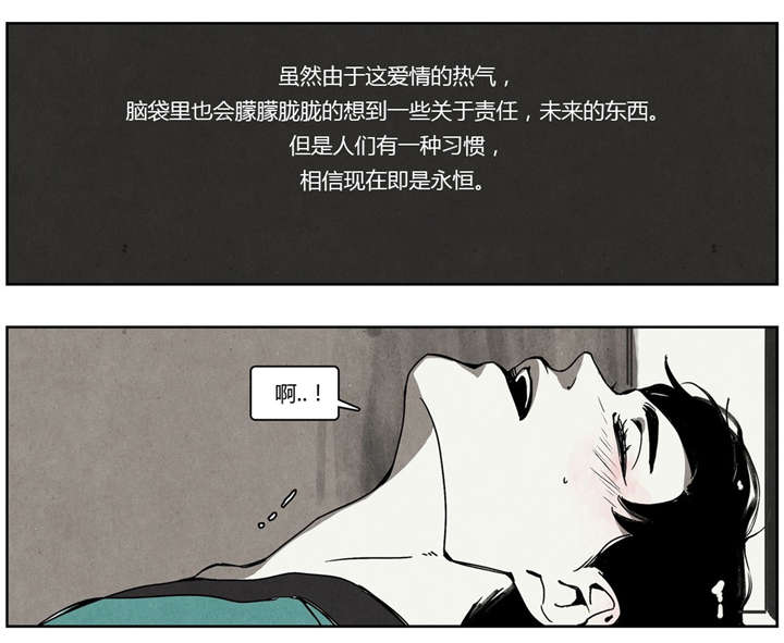 歌曲入夜漫画,第12章：很容易吃醋1图