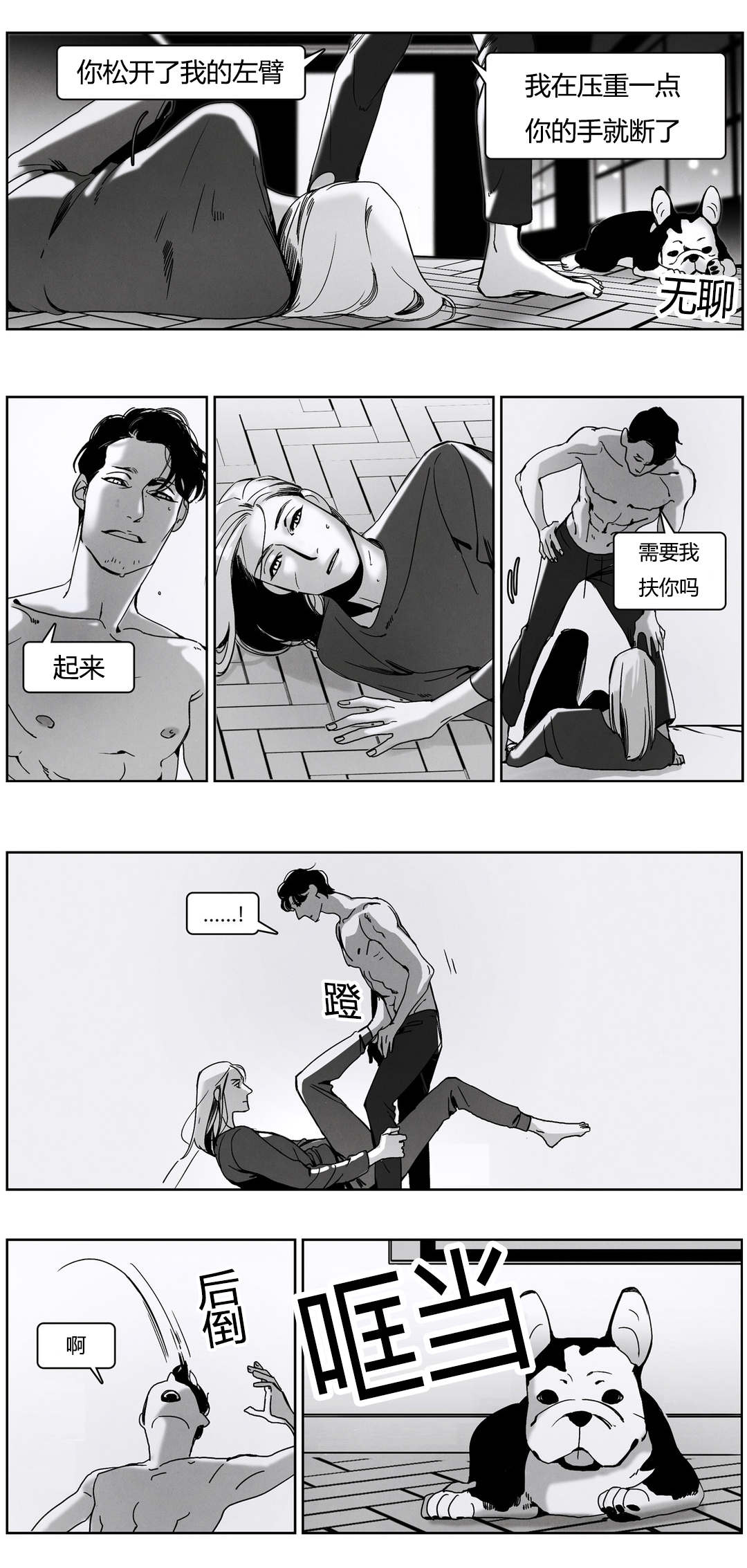 入夜对她上瘾生日宴被陷害后续漫画,第46章：你的名字1图