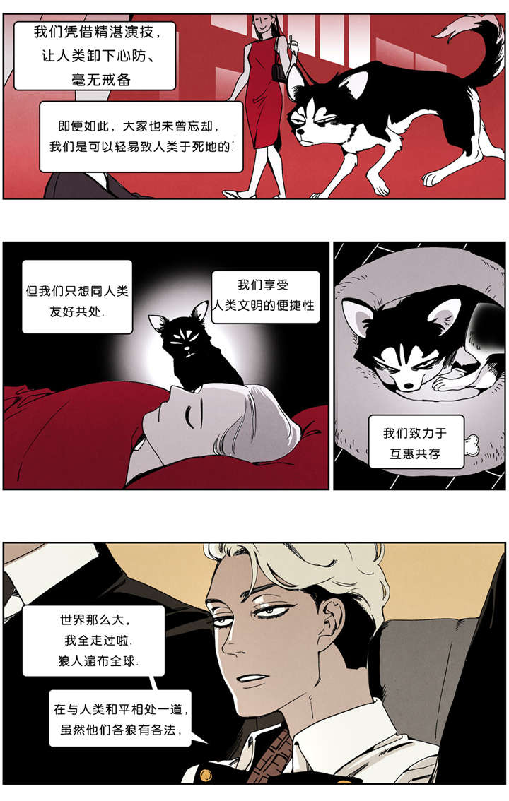 入夜拟人漫画,第35章：大老板1图