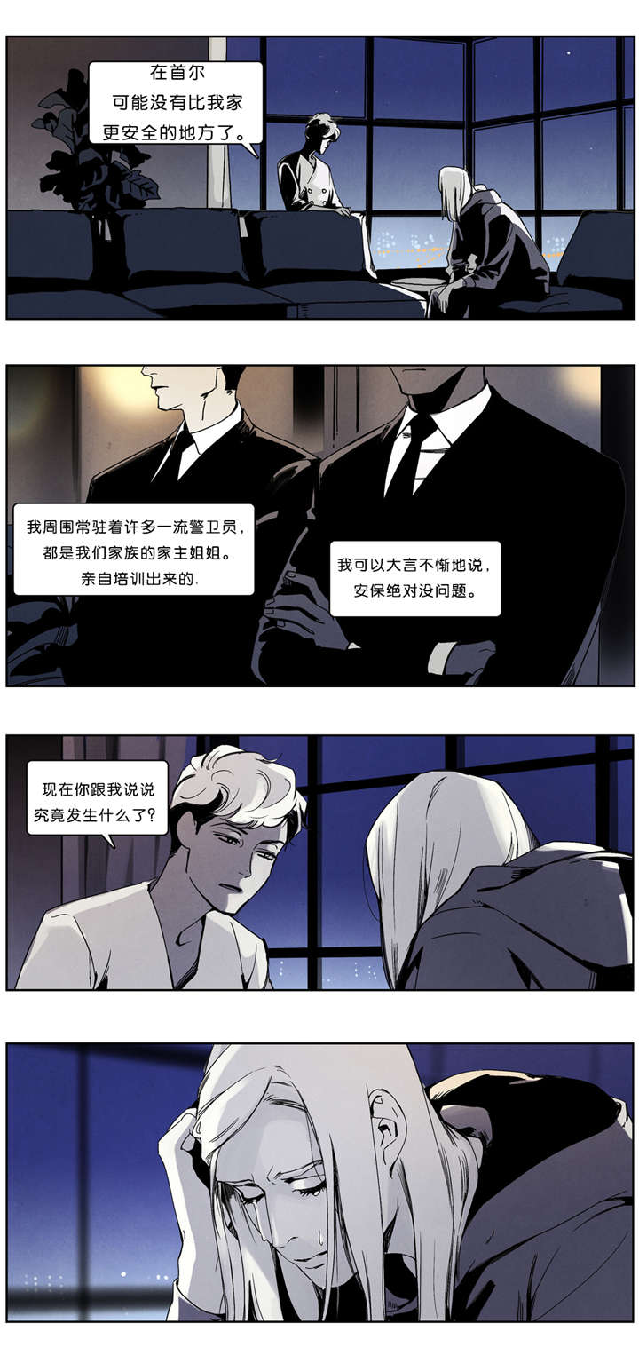 入夜免费读全文漫画,第39章：受伤2图