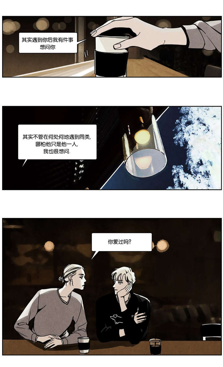 入夜为情所困漫画,第19章：两狗会谈2图