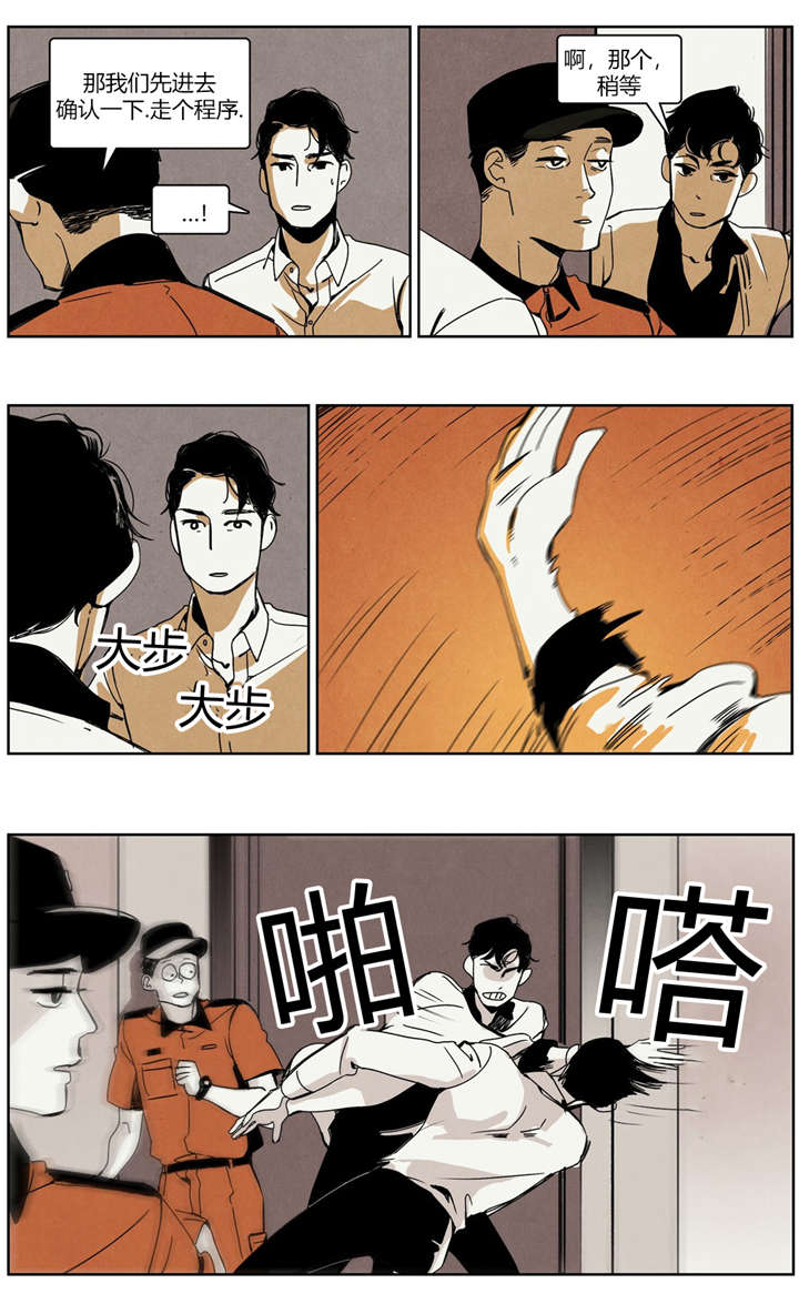 入夜对她上瘾时凛漫画,第29章：认错2图