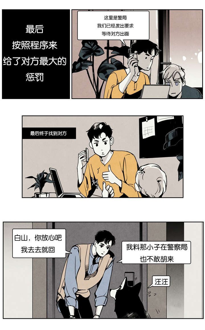 入夜免费读全文漫画,第15章：同类2图