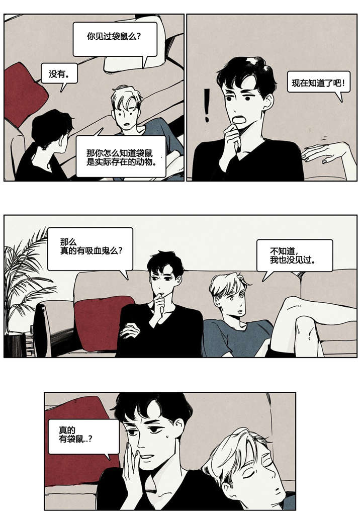 入夜意思漫画,第4章：离开2图