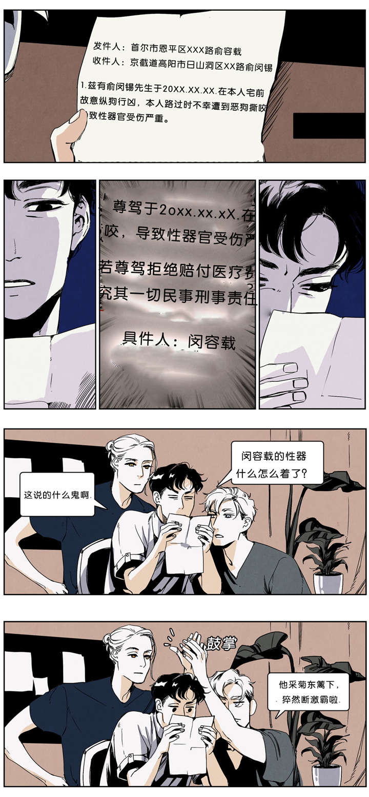 入夜对她上瘾小说的读后感漫画,第33章：后果很严重2图