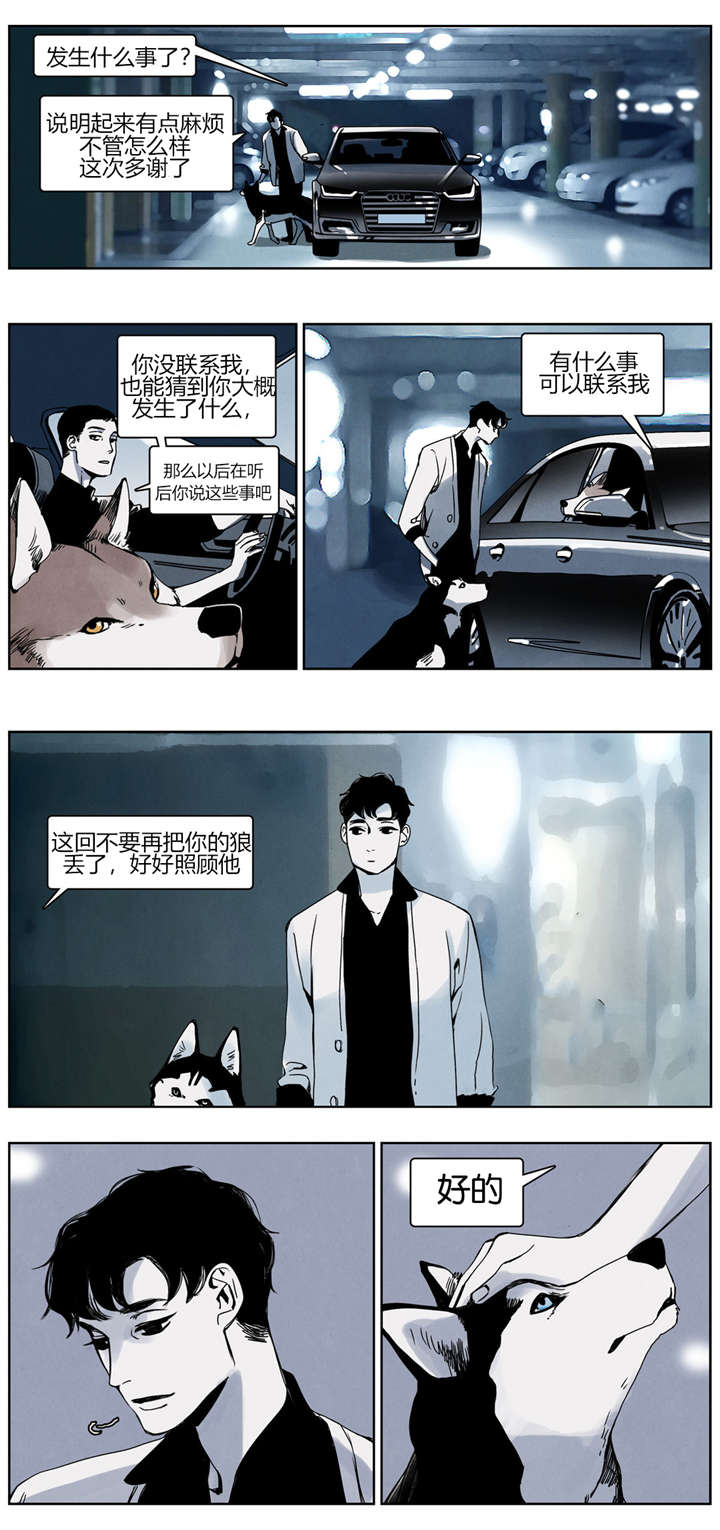 入夜为人漫画,第30章：纠缠不休2图