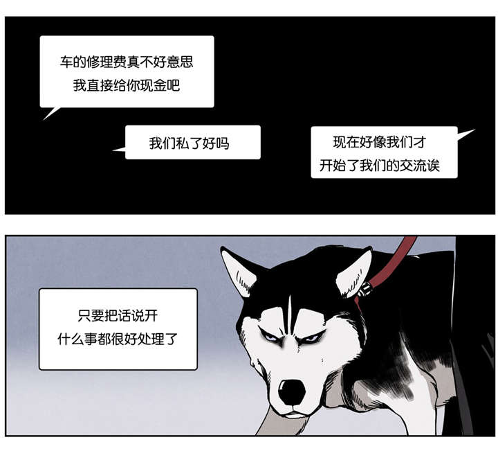 入夜深情沦陷漫画,第17章：同是天涯沦落人2图