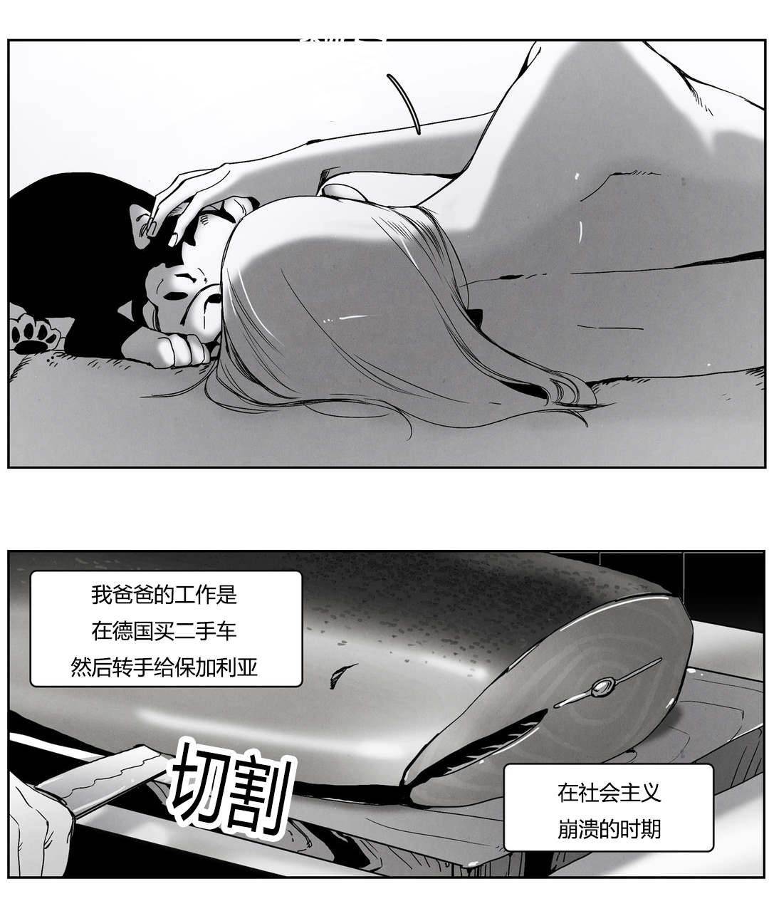 入夜是几点漫画,第45章：他的爱人1图