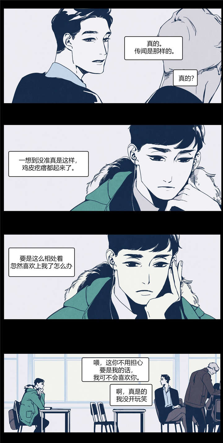 入夜为人漫画,第25章：坦白1图