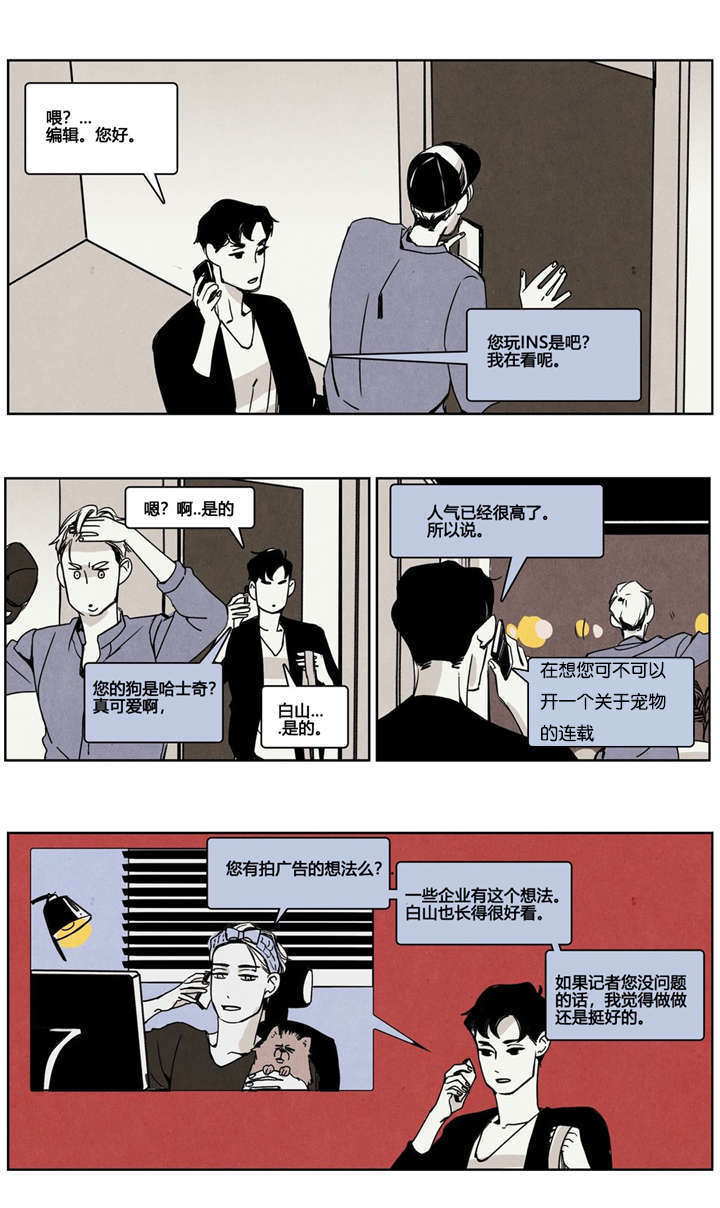 入夜对她上瘾小说的读后感漫画,第9章：告白1图