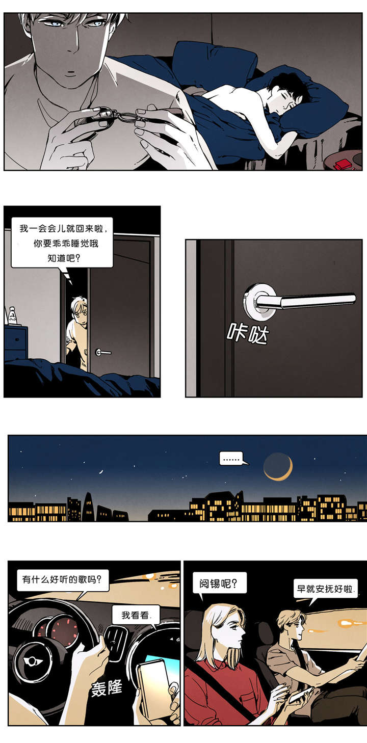 入夜为人资源漫画,第32章：清除行动2图