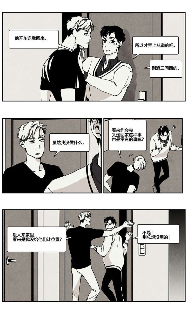 入夜为人漫画,第8章：粘人的狗1图