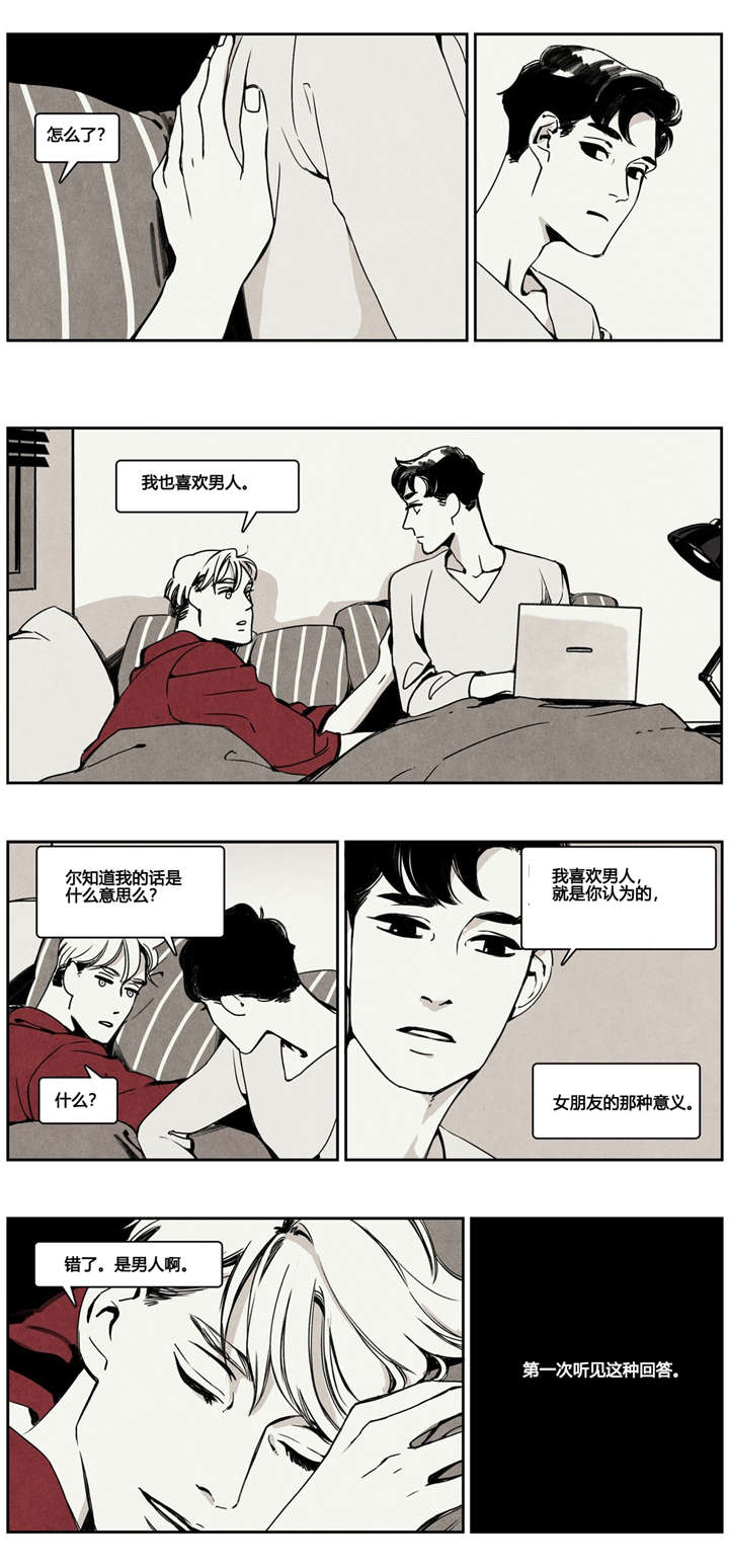 入夜对她上瘾小说的读后感漫画,第3章：勉强接受1图