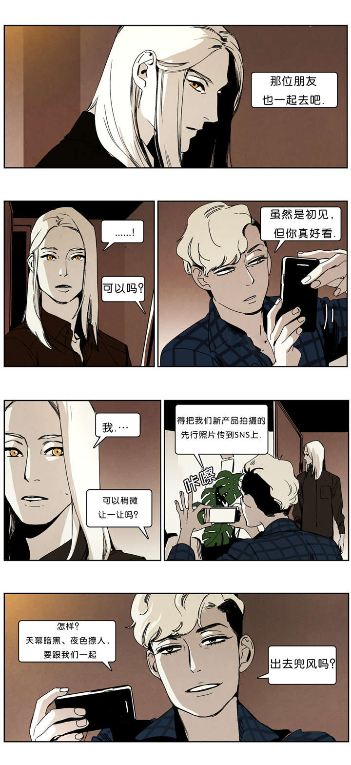 入夜为人漫画,第37章：出名2图