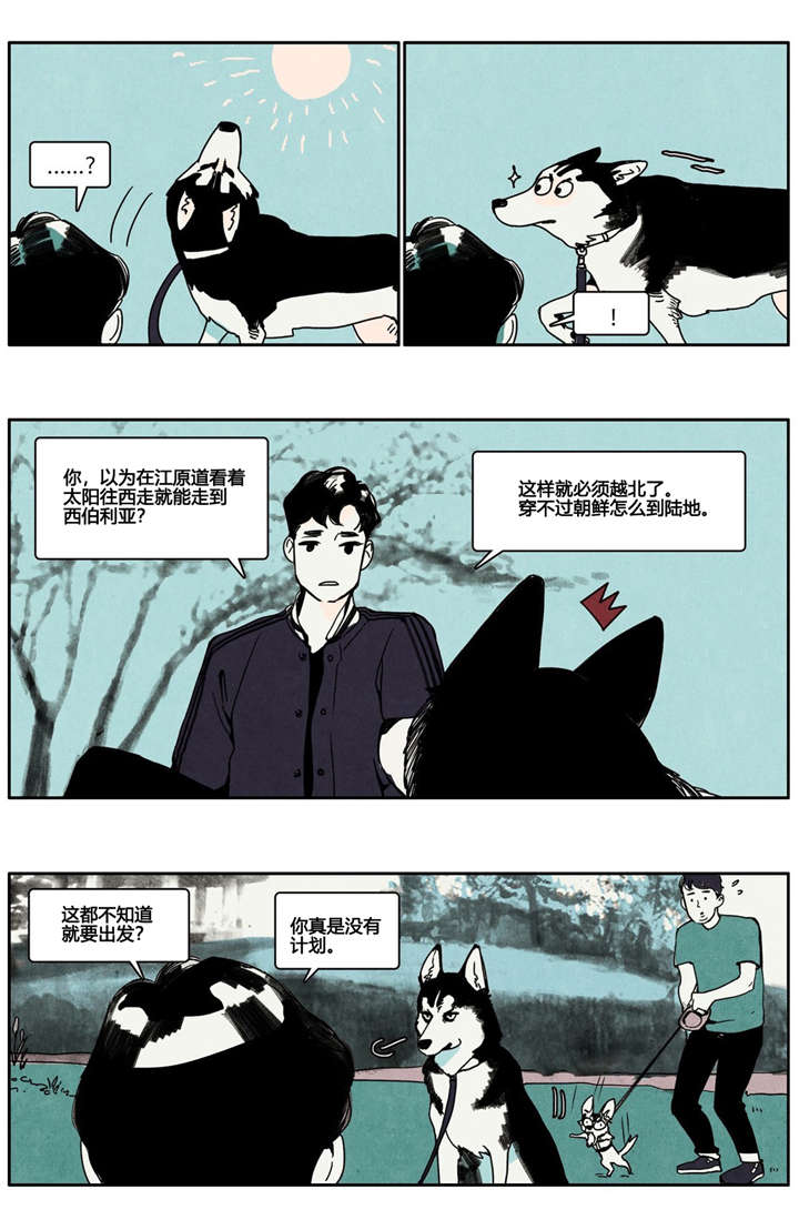 入夜为人漫画免费漫画,第4章：离开2图