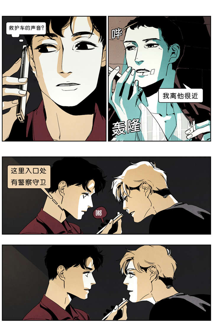 入夜免费读全文漫画,第40章：不听话2图