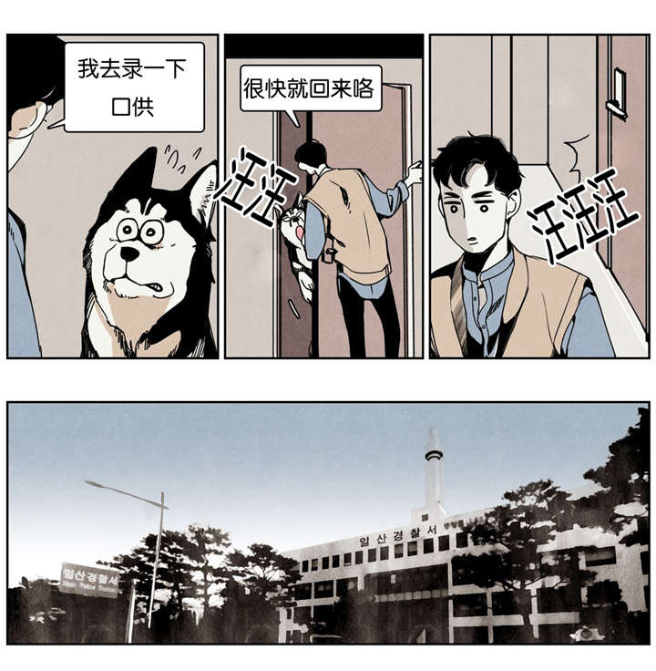 入夜拟人漫画,第15章：同类1图