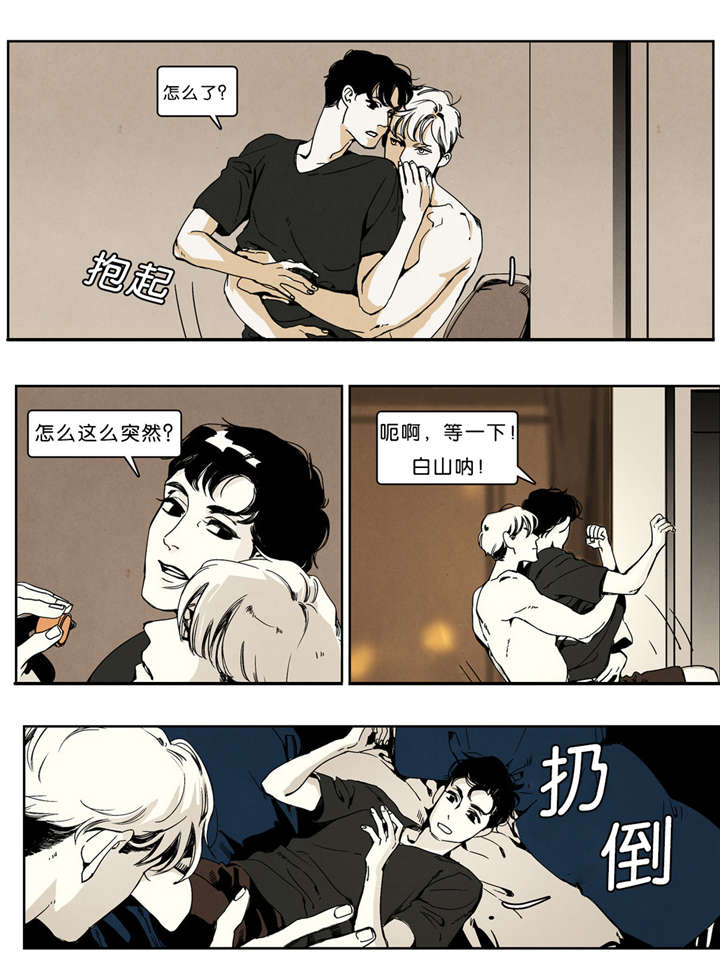 入夜为人资源漫画,第32章：清除行动1图