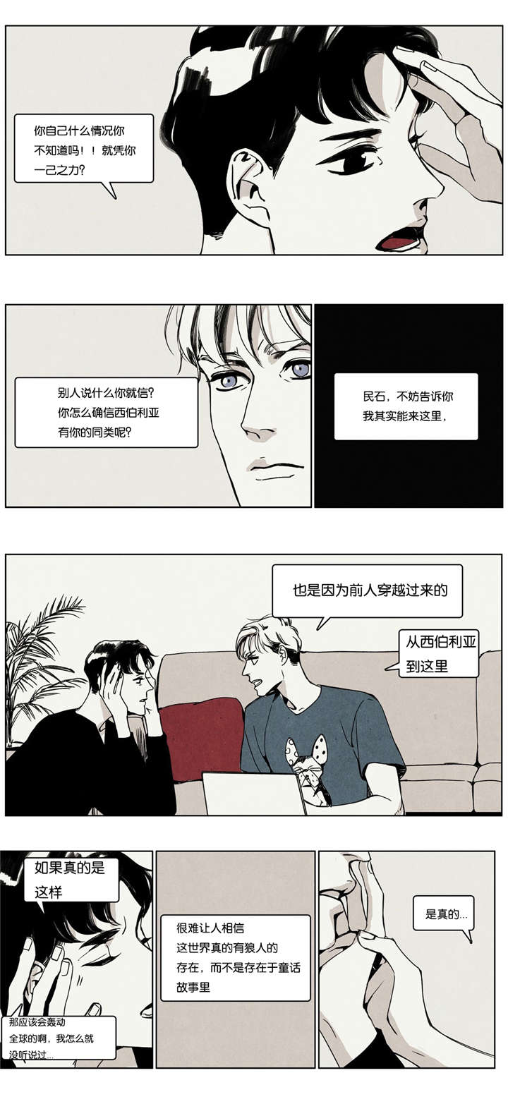 入夜意思漫画,第4章：离开2图