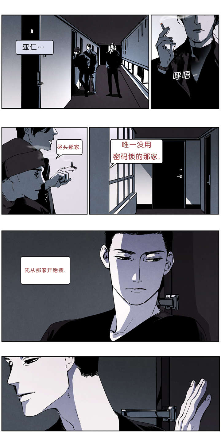 入夜对他上瘾有声小说漫画,第38章：遭突袭1图