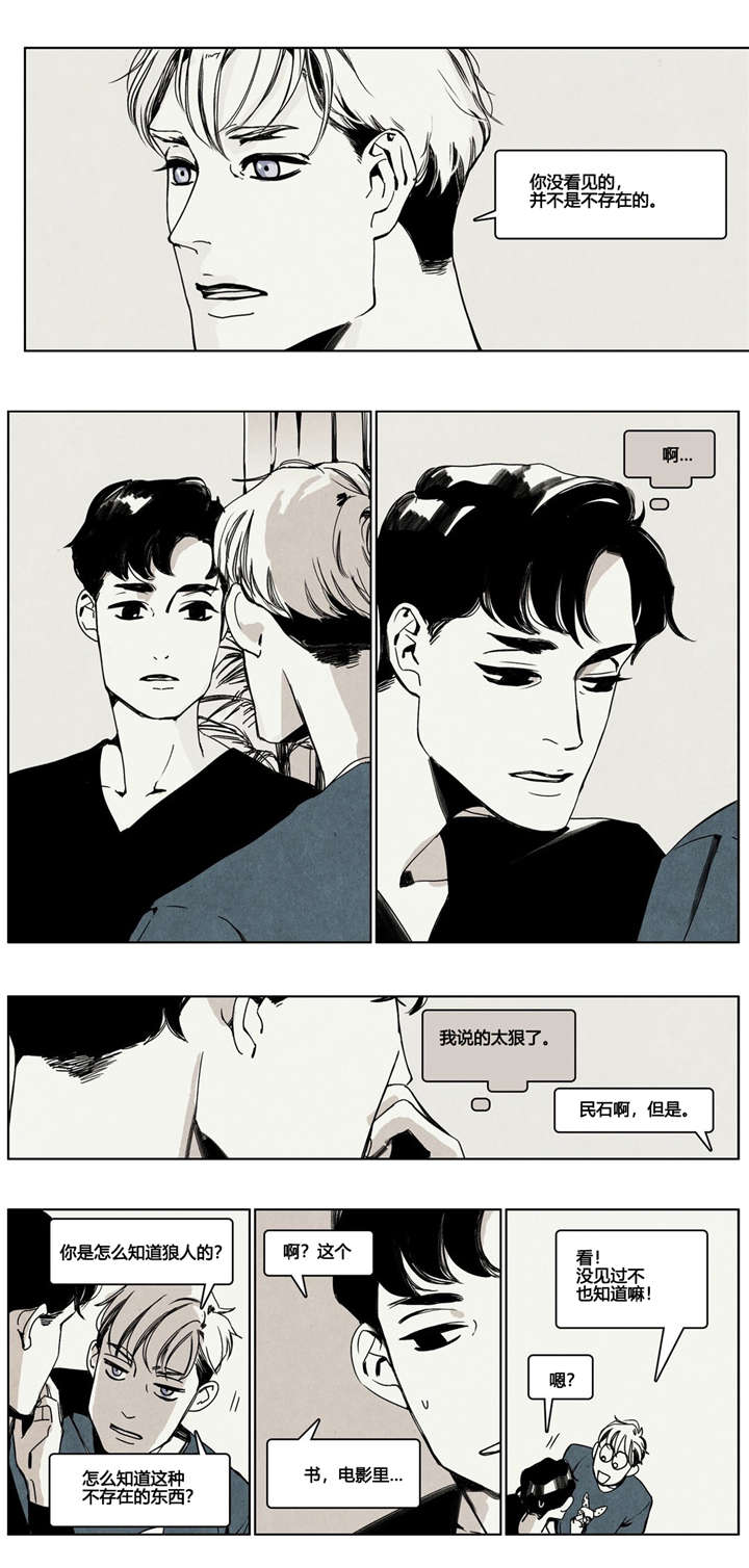 入夜意思漫画,第4章：离开1图