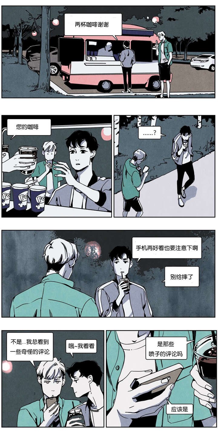 入夜脑袋空空漫画,第13章：网络喷子2图