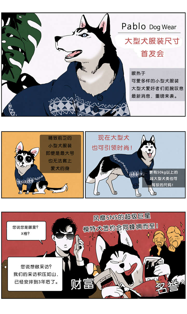 入夜对他上瘾有声小说漫画,第37章：出名1图