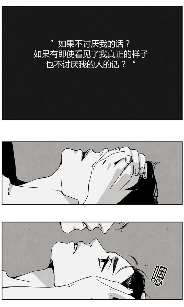 入夜时分漫画,第11章：你和别人不一样2图