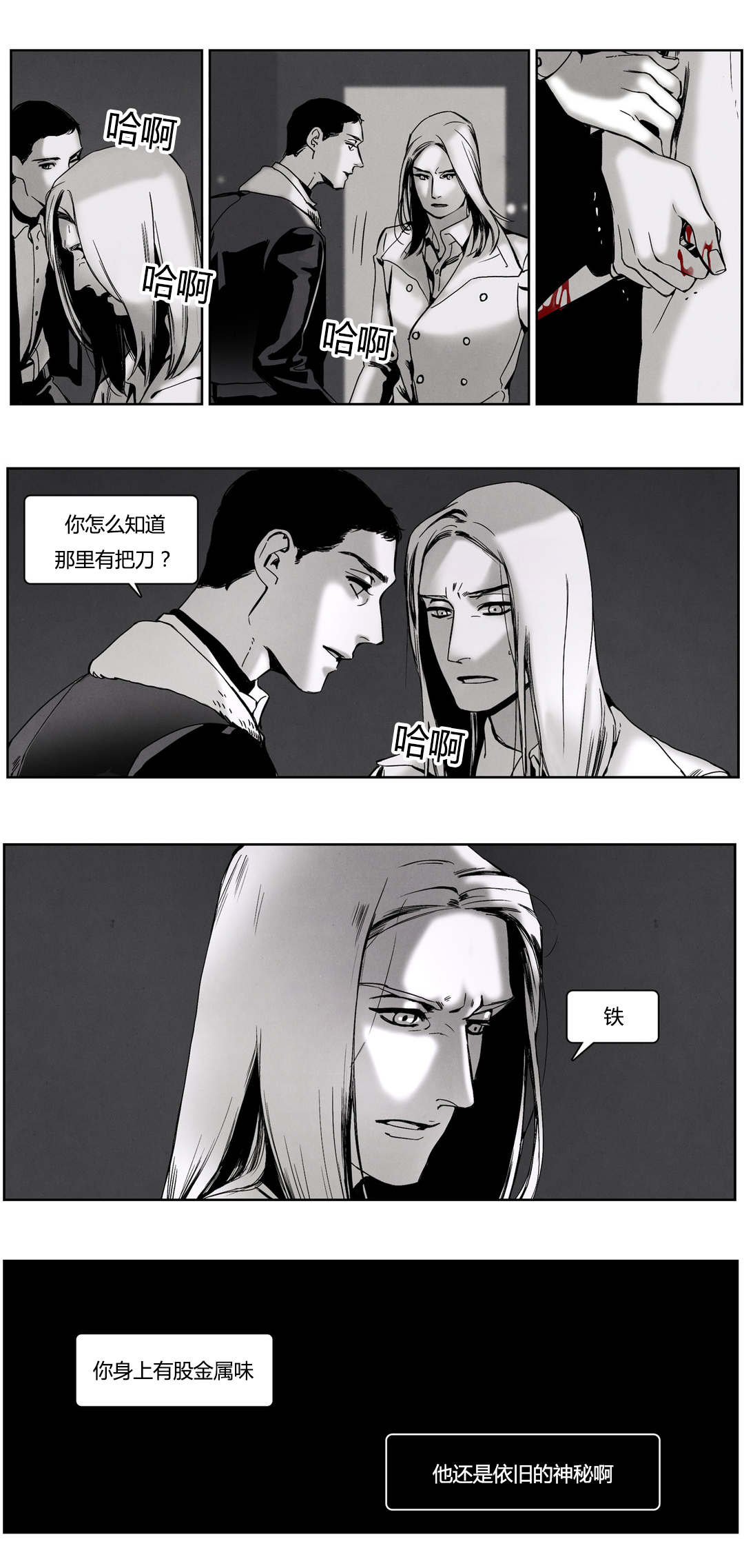 入夜深情沦陷漫画,第44章：酒吧2图