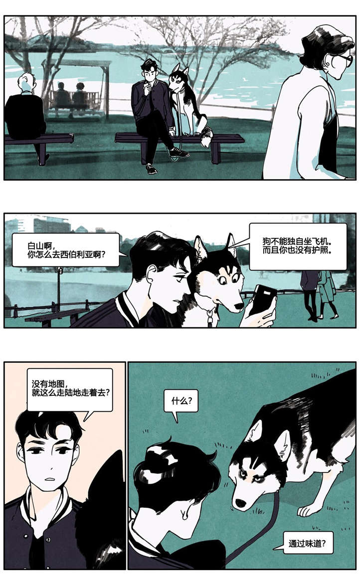 入夜为人漫画免费漫画,第4章：离开1图