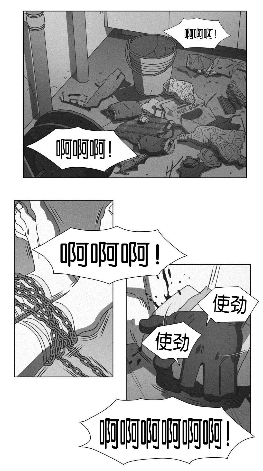 黄白之境漫画,第51章：DNA2图