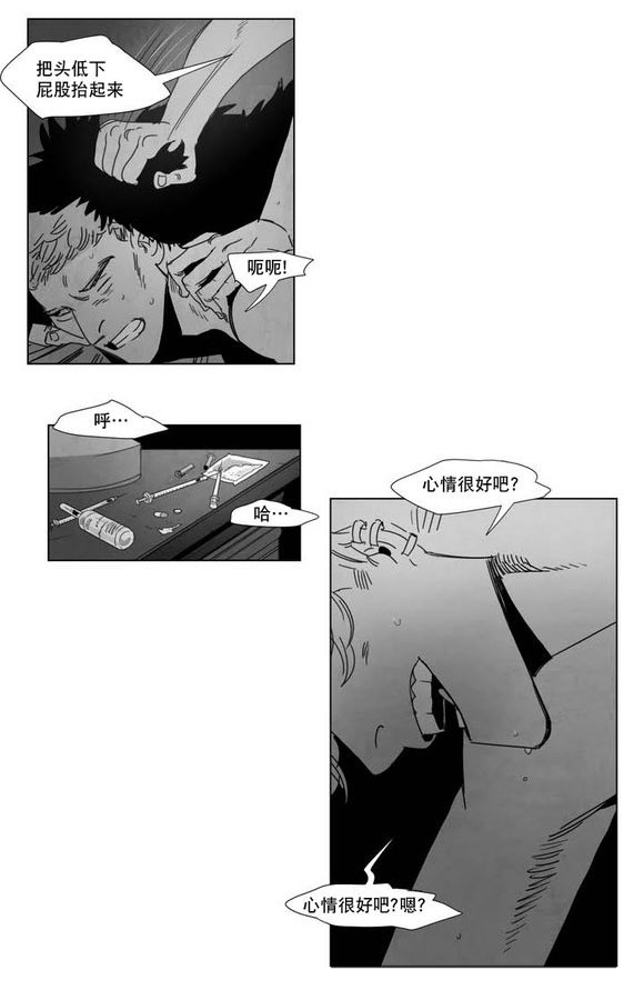 黄白之界漫画,第2章：同一性别2图
